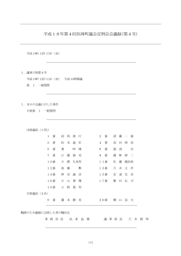 （12月13日）（PDF：309KB