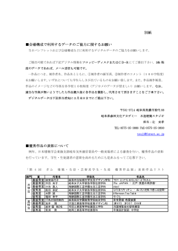 pdf版 - 岐阜工業高等専門学校
