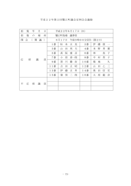6月17日