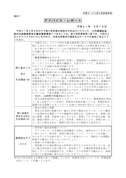 PDFダウンロード - 社会福祉法人 乙の国福祉会