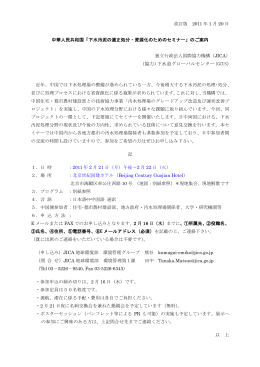 （協力）下水道グローバルセンター（GCUS）