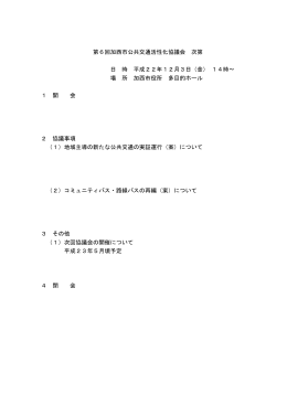 会議資料