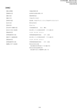 第26期 平成18年3月31日 PDF 形式 525 KB