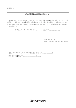 1.9 GHz 周波数ダウンコンバータIC uPC2757, uPC2758, uPC8112 の