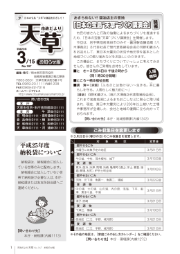 お知らせ-全ページ