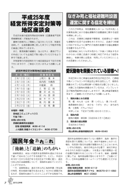7-12P (PDF形式：3616KB)
