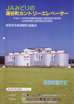 涌谷CEパンフレット