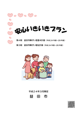 安心いきいきプラン