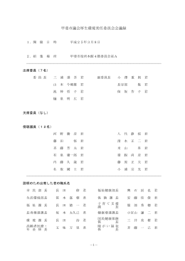 （3月定例会中）掲載[PDF：544KB]