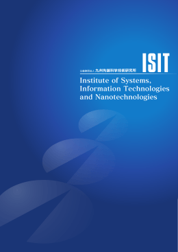 ISITパンフレット（平成26/2014年度版）（PDF）