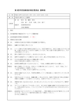 第2回（12/4）(PDF文書)