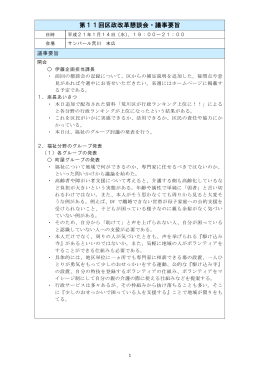 議事録（PDF：405KB）
