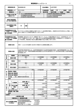 生涯学習課1