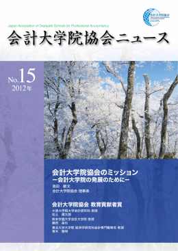 ニュースレターNo15を掲載しました