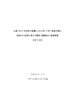 調査報告書（PDF：1.3MB）