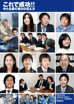 若者NW事例報告書[PDF:4.2MB]