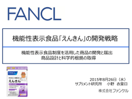 基調講演①資料