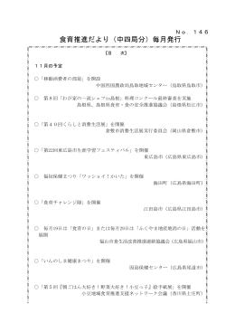 11月