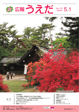 平成26年5月1日号