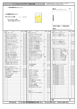 PIEBOOKSデザイン書注文書 PIE BOOKS 170