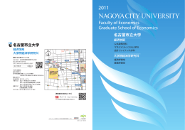 NAGOYA CITY UNIVERSITY