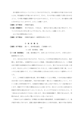 柴田徹也議員(PDF、372KB)
