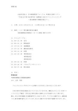 別添資料13（PDF）
