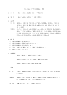 第1回 H21.10.15