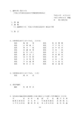 地域経済推進部