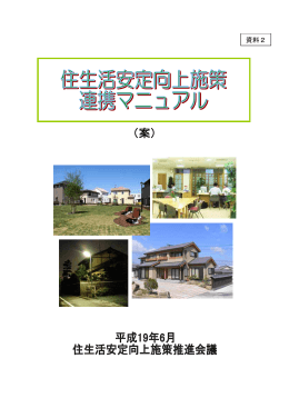 資料2 - 国土交通省