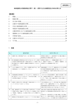 ファイル名:sankou2 サイズ:479.62 キロバイト