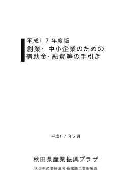 200506\hojyotebiki.(PDF文書)