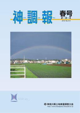 相模原市立相陽中学校職場体験活動