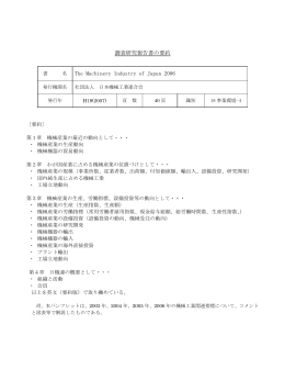 この報告書の要約をダウンロードする