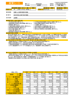 H25計画（PDF：227KB）