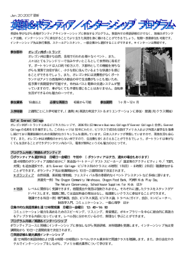 Jan. 20 2007 更新 参加都市 オレゴン州ポートランド オレゴン州は豊かな