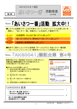 活動推進 - 株式会社ケー・エス・ディー