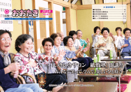 8月号 No539