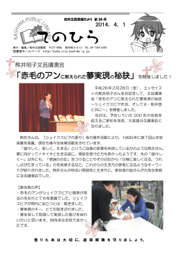 26.04.01発行 第34号