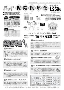 4 - 大阪府歯科保険医協会