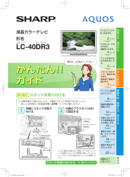 1 - シャープ