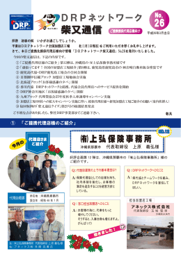 柴又通信26号 P1 20140205