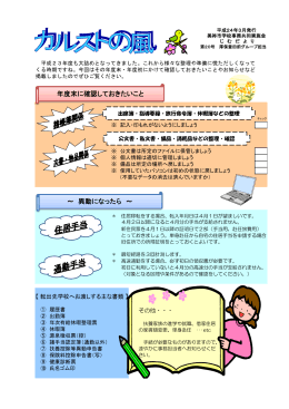2011年度 第20号 - 美祢市学校事務共同実施