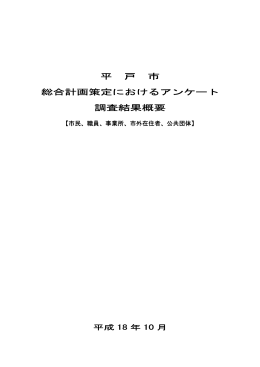 7 アンケート結果について
