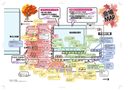 当日パンフレット - イレブン Monthly Chubu 中部大学