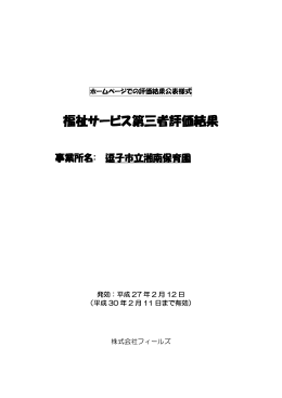 （詳細）. - 神奈川県社会福祉協議会