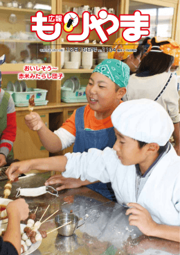 おいしそう～ 赤米みたらし団子