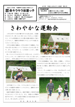 6月号3号