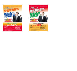 FAX - さいたま市産業創造財団