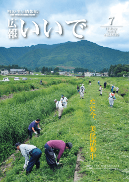 広 報 - 飯豊町役場